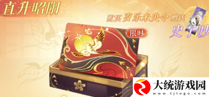 如鸢氪金攻略