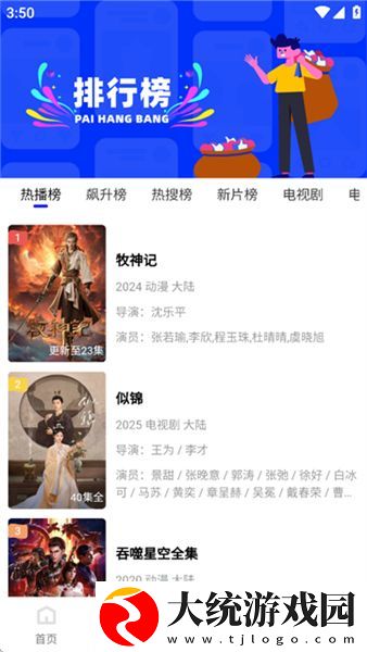 法国空乘5观看下载-法国空乘5观看纪录片知识库版下载v3.14