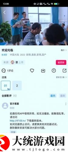 日剧再来一次高清版下载-日剧再来一次高清版演唱会live版下载v5.11
