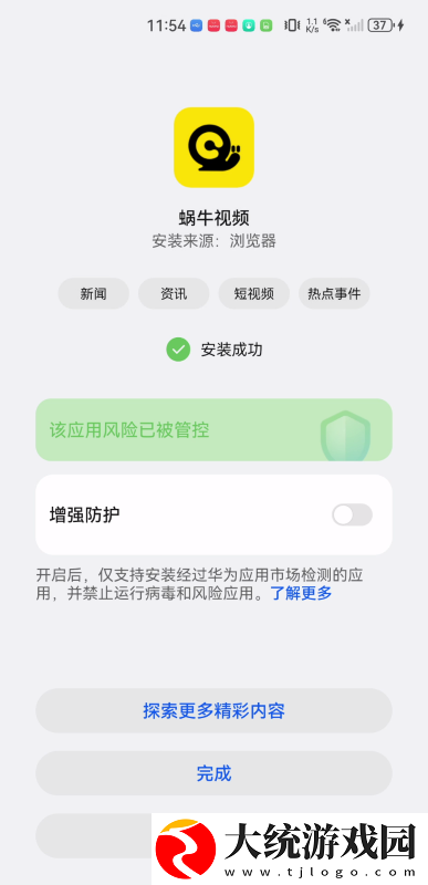 桃子游戏1000款免费手游大全下载-桃子游戏1000款免费手游大全深度定制版下载v9.19