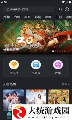 潮湿小内裤在线观看下载-潮湿小内裤在线观看无障碍语音版下载v2.12