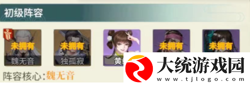 江湖如梦群伤爆发阵容搭配