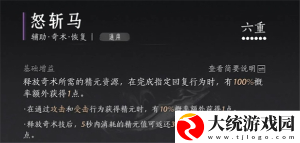 燕云十六声团本MVP怎么打