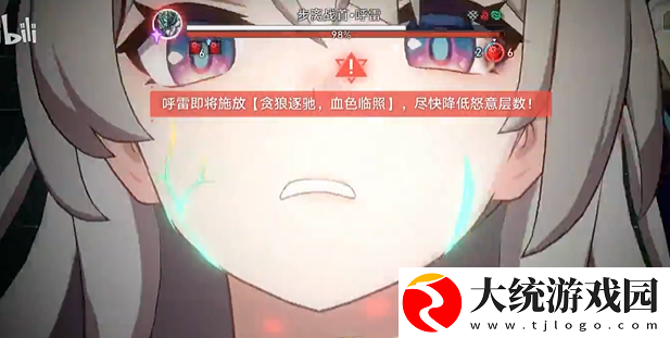 崩坏星穹铁道