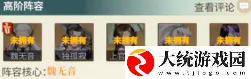 江湖如梦群伤爆发阵容搭配