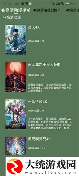 献身儿子电影免费观看下载-献身儿子电影免费观看高分精选版下载v8.20