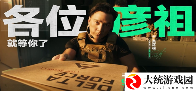 三角洲行动预创角活动怎么玩