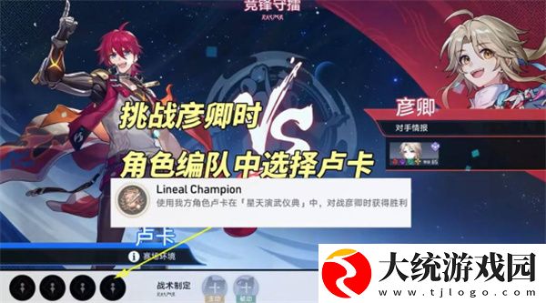 崩坏星穹铁道