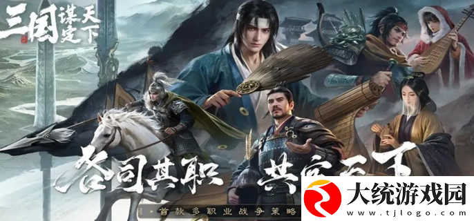 三国谋定天下s3开荒阵容推荐