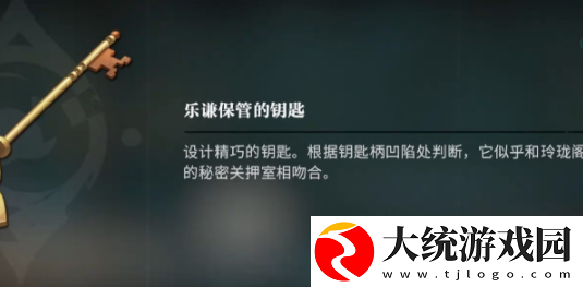归龙潮笼鸟意未平任务怎么完成