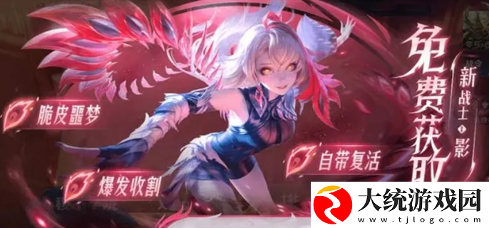 王者荣耀自带复活影怎么玩