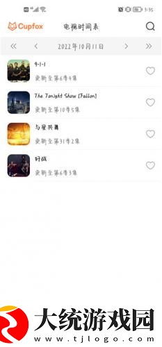 三亚在线观看免费高清电视剧软件下载