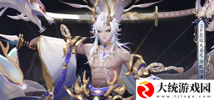 阴阳师麓铭大岳丸典藏皮肤什么时候上线
