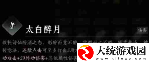 燕云十六声pve奇术怎么搭配