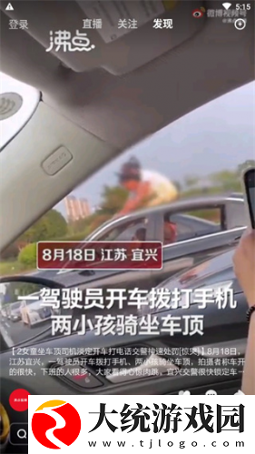 樱花在线视频免费观看电视剧下载