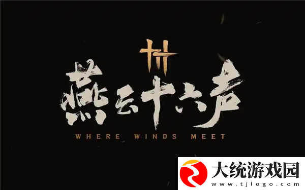 燕云十六声团本MVP打法小技巧团本MVP怎么打