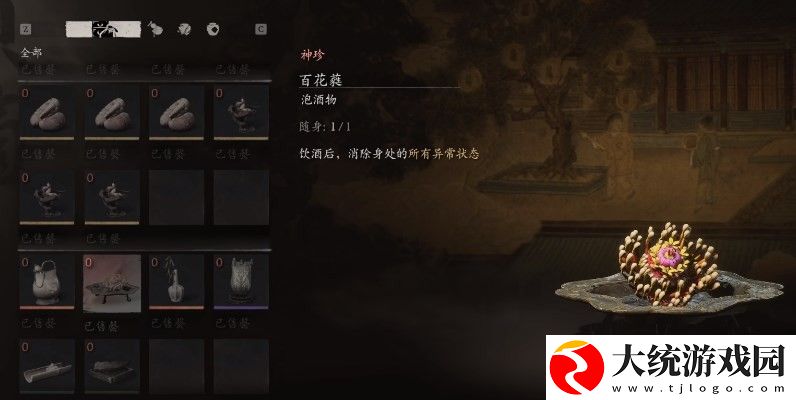 黑神话悟空百花蕤怎么获得