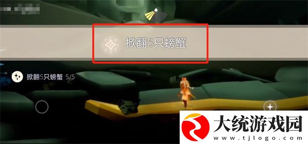 2024光遇9月14日任务怎么完成