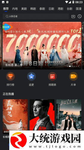 窝窝影院免费观看高清电视剧下载-窝窝影院免费观看高清电视剧企业团队定制版下载v9.11