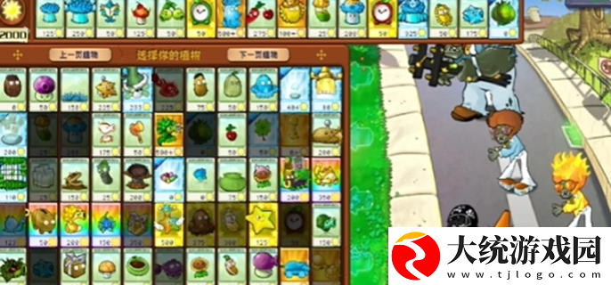 植物大战僵尸杂交版接着奏乐接着舞怎么过