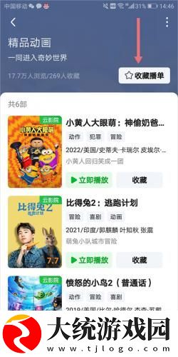 啊一啊一啊一啊男生是什么歌下载-啊一啊一啊一啊男生是什么歌高清重制版下载v10.15