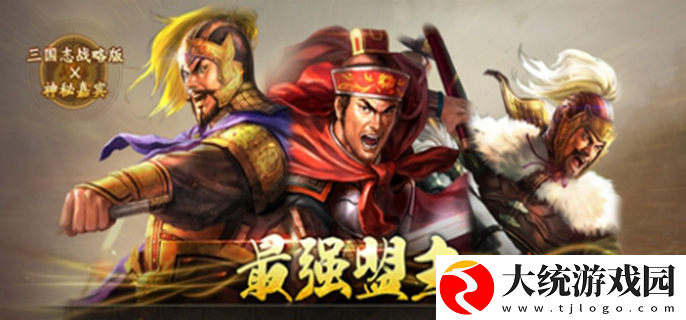 三国志战略版五周年主题服怎么进