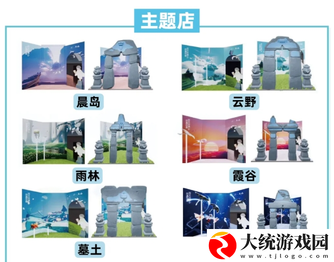光遇喜茶联动主题门店有哪些