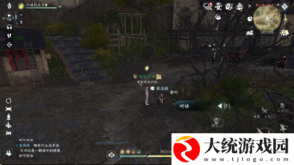 逆水寒手游莓香绵绵系列剧情点有哪些