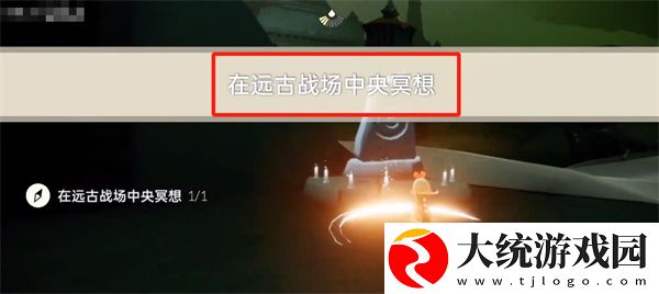 2024光遇9月14日任务怎么完成