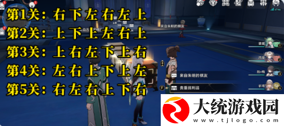 崩坏星穹铁道