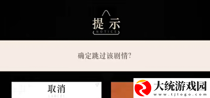 重返未来1999第一关青木瓜与掠夺者怎么过