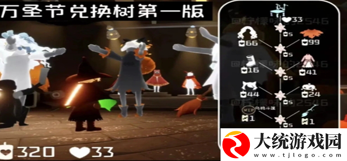 光遇秋宵节物品都有哪些