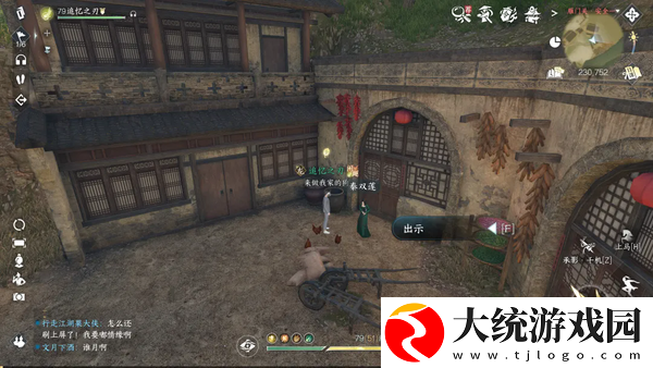 逆水寒手游莓香绵绵系列剧情点有哪些