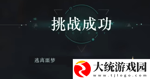 重返未来1999第一关青木瓜与掠夺者怎么过