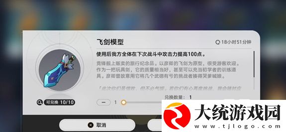 崩坏星穹铁道