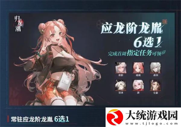 归龙潮