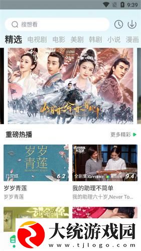6090新视觉理论电视剧4410yy下载-6090新视觉理论电视剧4410yy海外剧集同步版下载v3.13