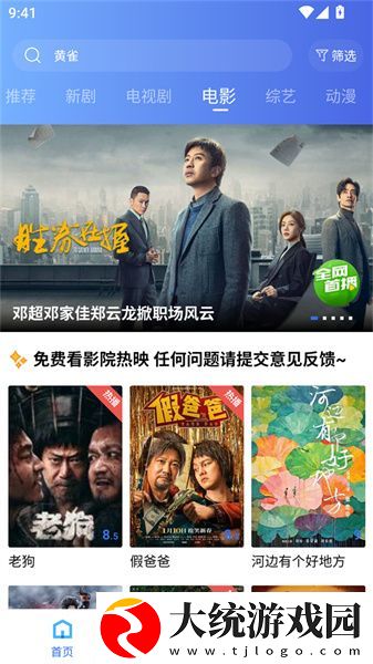 黄金网站app大全免费下载-黄金网站app大全免费无障碍语音版下载v2.10