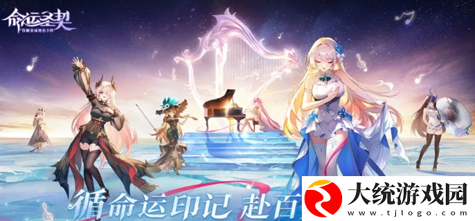 命运圣契公测兑换码有哪些