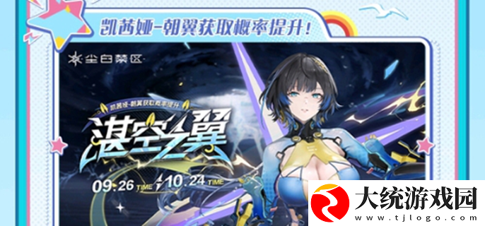 尘白禁区2.2版本更新汇总