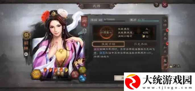三国志战略版军师技怎么玩
