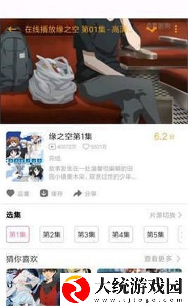 插曲30分钟的高清视频下载-插曲30分钟的高清视频国产剧集大全版下载v8.19