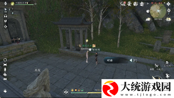 逆水寒手游莓香绵绵系列剧情点有哪些