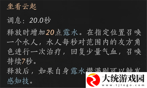 燕云十六声团本MVP打法小技巧团本MVP怎么打
