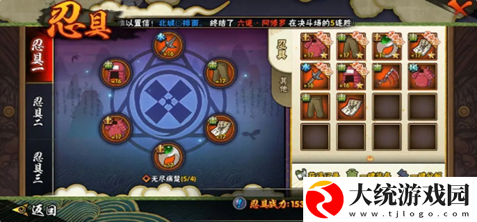 火影忍者手游忍具攻略