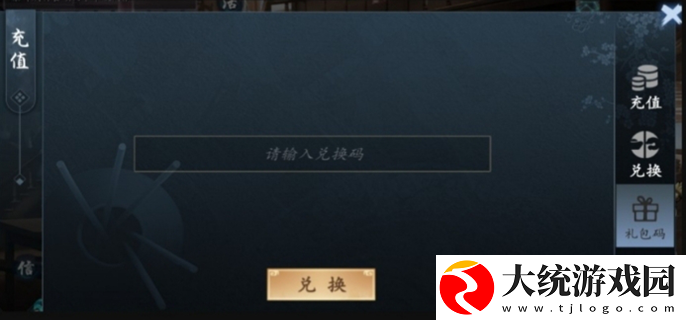 寸心之争兑换码有哪些