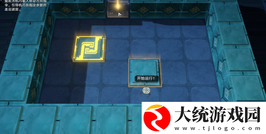 崩坏星穹铁道