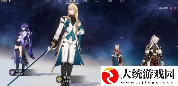 崩坏星穹铁道