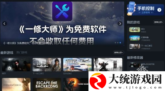 战锤40K星际战士2一修大师修改器怎么使用