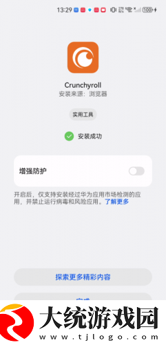交换
